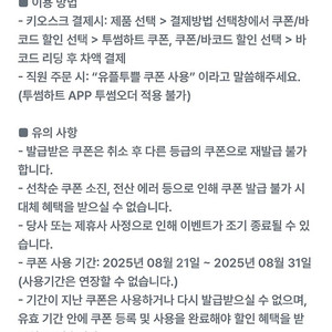 투썸플레이스 아메리카노(R) 1잔 무료 / 떠먹는 아박 or 떠먹는 말차 아박 구매 시 (500원)