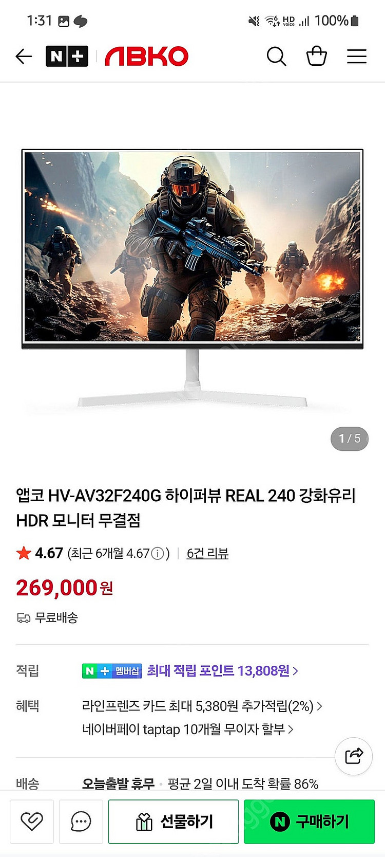 앱코 hv-av32f240g 리얼240hz 32인치 모...--0