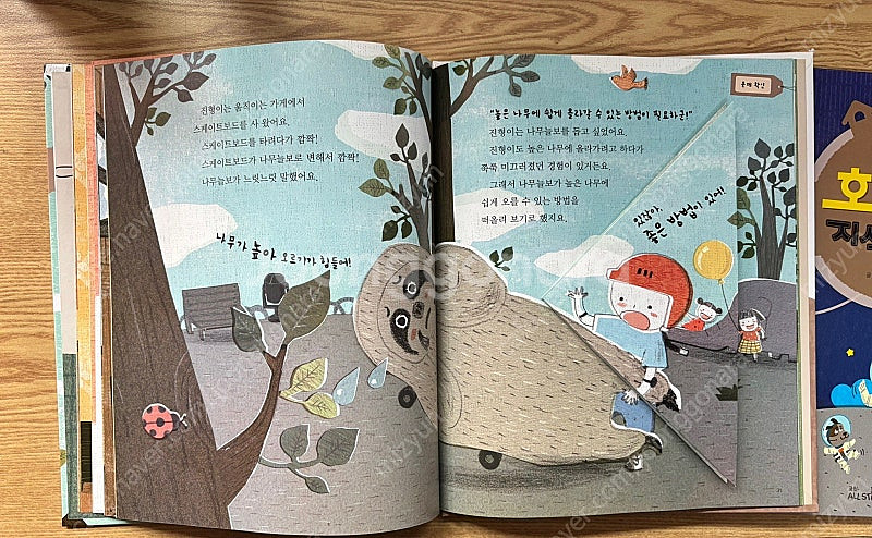 교원에듀 생각이 반짝이는 지식별 (완전깨끗)--2