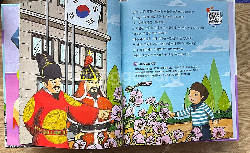 교원에듀 생각이 반짝이는 지식별 (완전깨끗)--3