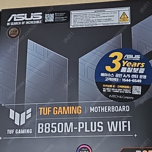 아수스 터프 플러스 와이파이 b850m 미개봉 팔아요 tuf 플러스