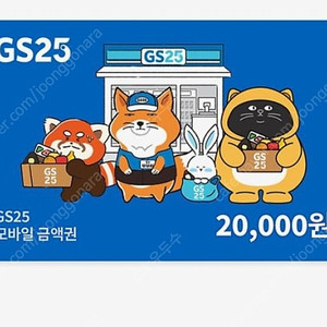 GS편의점 금액권 2만원 급매!