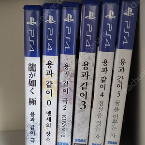 PS4 용과같이 시리즈 일괄 판매(택배비 포함)