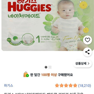 하기스 1단계 132매 25000원(택포)