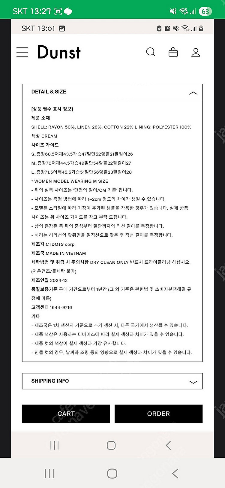 던스트 하프 슬리브 린넨 자켓 크림m 판매합니다!--4