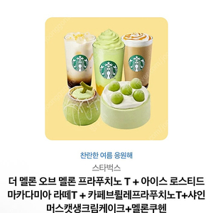 스타벅스 기프티콘(41,300원)팝니다