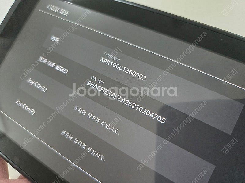 닌텐도 스위치 구구형 본체 (단품) (XAK10001)--7