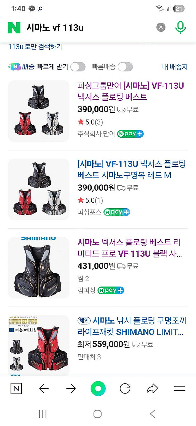 시마노 파이어블러드 조끼 VF-113U--0