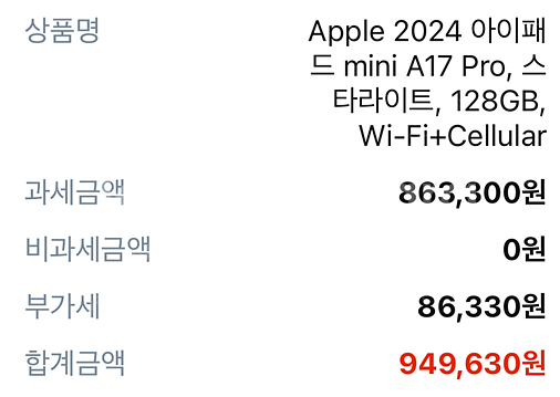 [서울-가격인하] 애플 iPad mini (a17 pr...--3