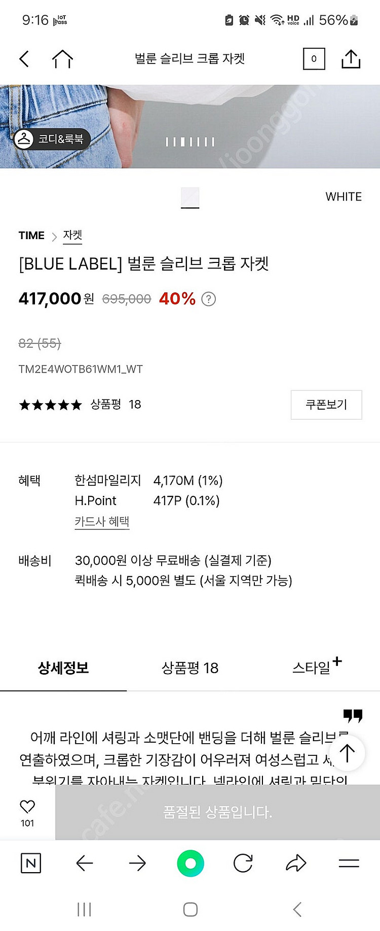 타임벌룬슬리브크롭자켓팝니다--3