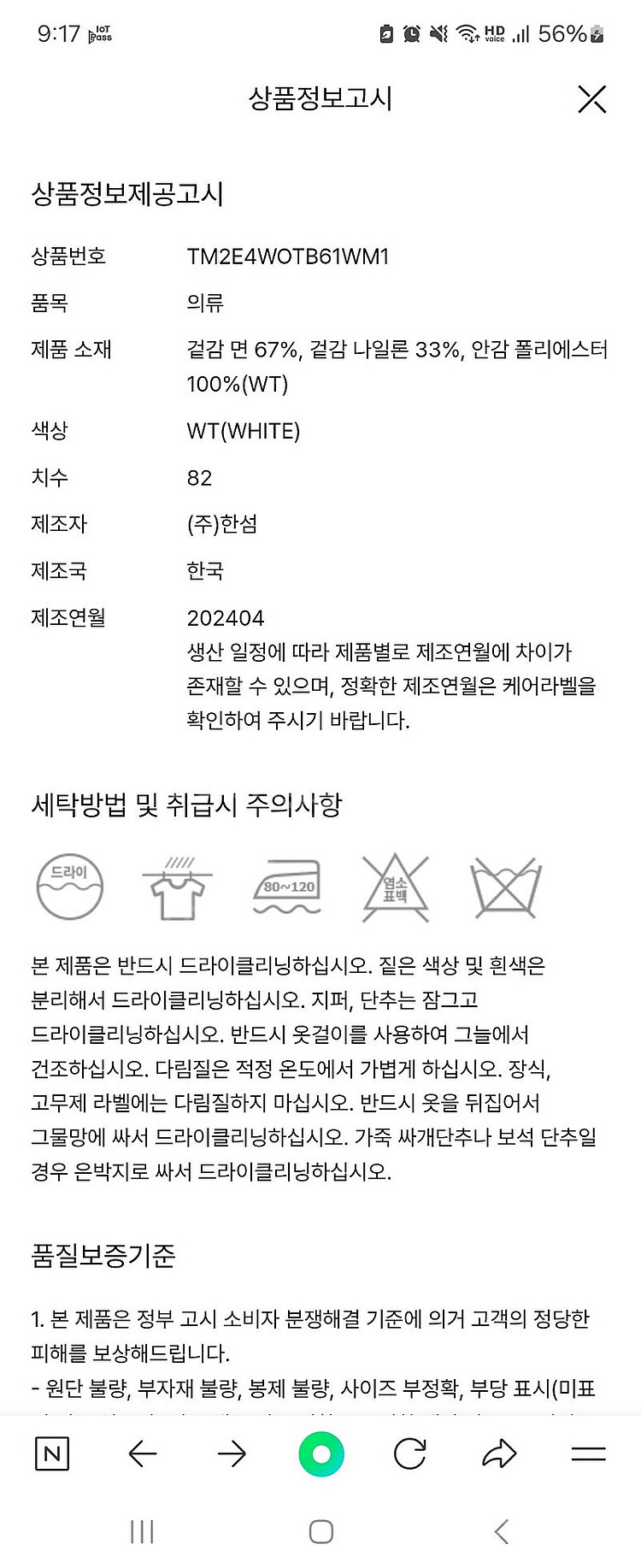 타임벌룬슬리브크롭자켓팝니다--4