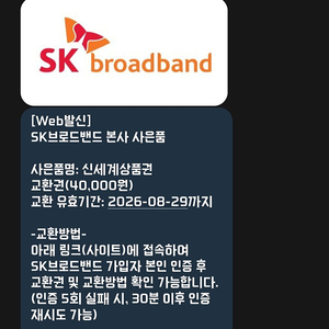 신세계 상품권 , 바코드 교환권 6만원 (59000 판매)