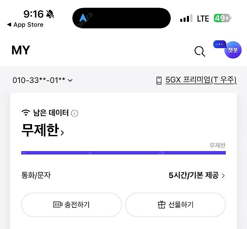 skt데이터선물하기 2기가 1500원--0