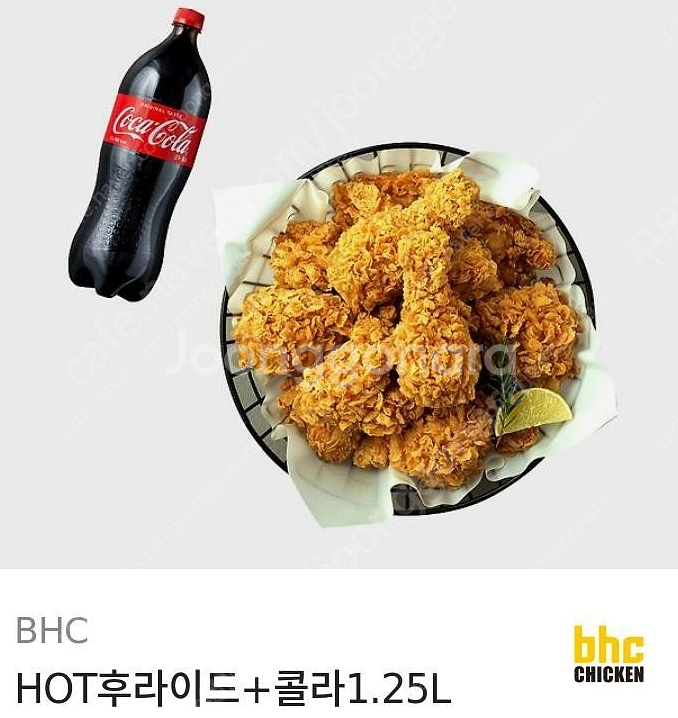 bhc 핫후라이드+콜라1.25L 팔아요(2장가능)--0