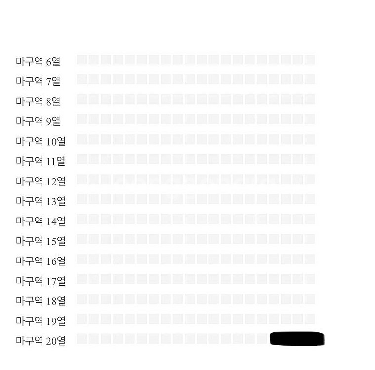 임영웅 콘서트 (금) 마구역 20열 2연석 판매--2