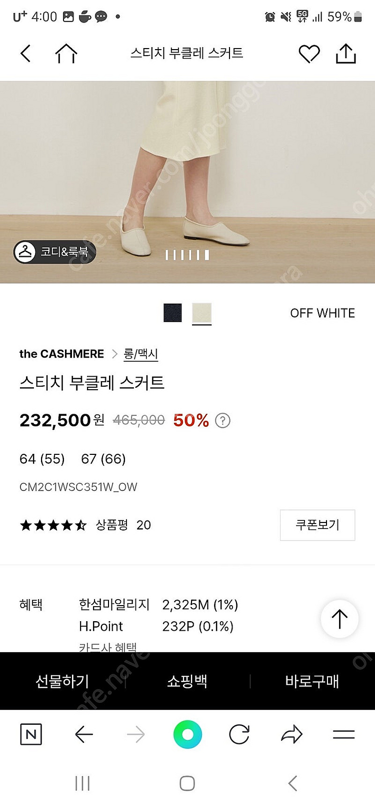 더캐시미어 비품 스티치 니트스커트--0