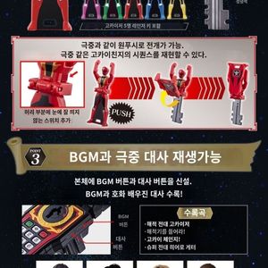 전대 파워레인저 고카이쟈 고카이저 캡틴포스