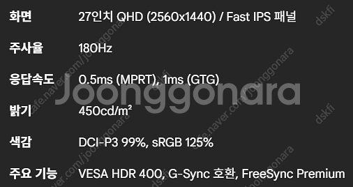 필립스 27인치 QHD 180Hz 모니터--5