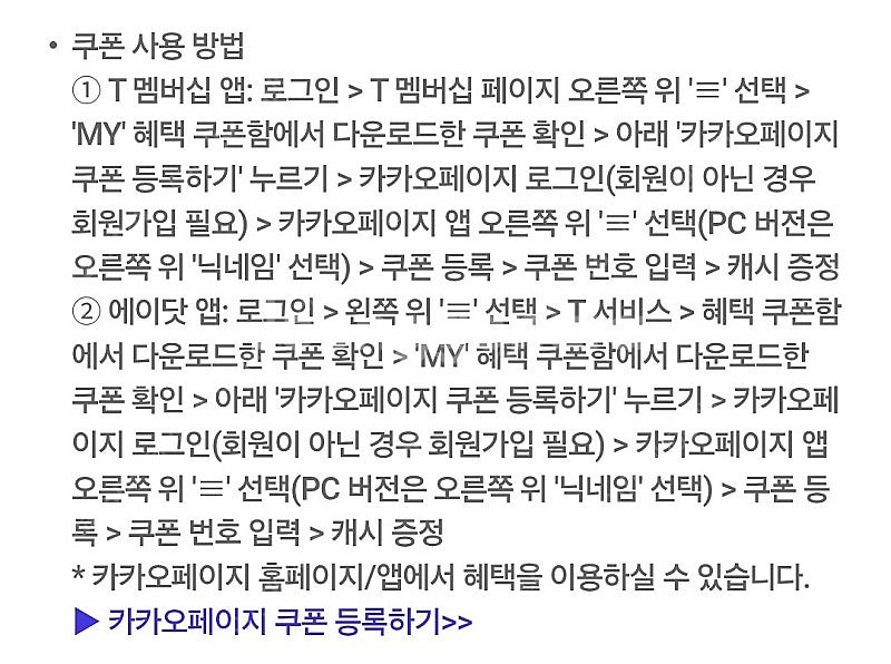 카카오페이지 5000 캐시 쿠폰 3400원에 판매합니다--0