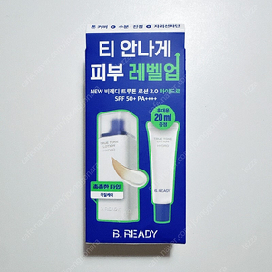 비레디 트루톤 로션 하이드로 40ml+20ml 대용량