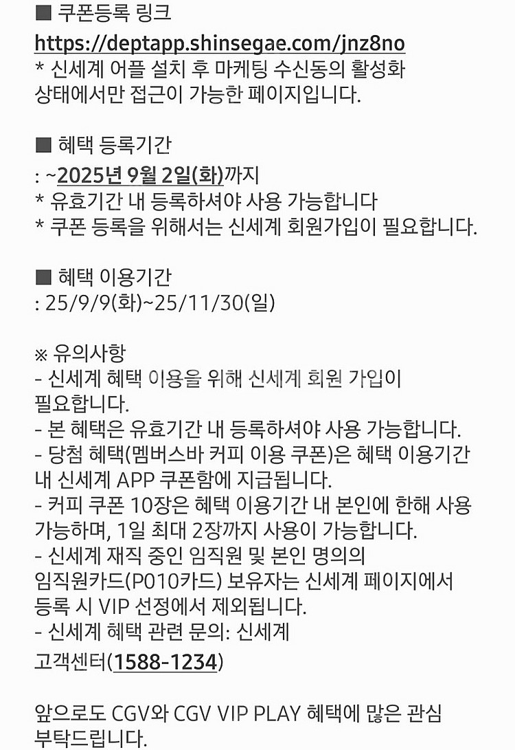 신세계 맴버스바 커피 쿠폰 (10장) 3500원--0