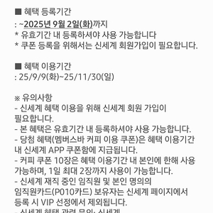 신세계 맴버스바 커피 쿠폰 (10장) 3500원