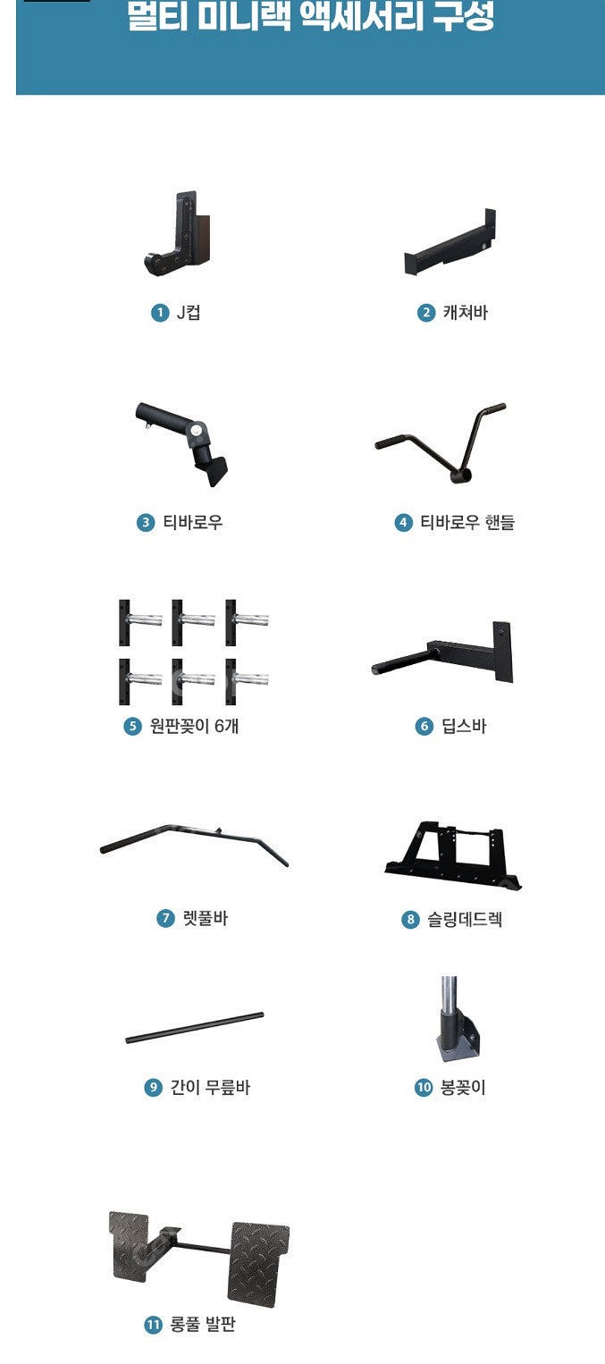 CNK 멀티 미니랙 파워랙 (바벨거치대 추가파츠)--1