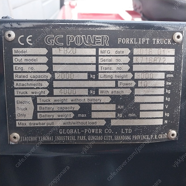 삼익리프트 전동지게차 2.0톤 자동발 장착 1770시간 사용 중고 [신차수준]--5