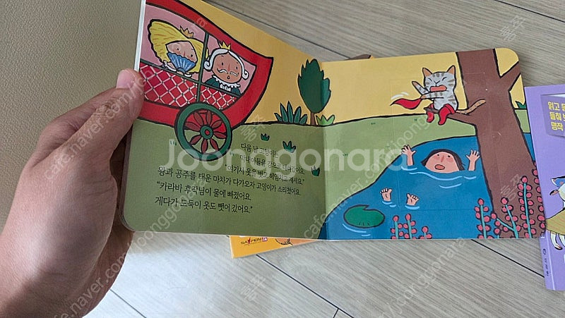 미래엔 읽고듣고들춰보는세계명작,전래보드북40권--4