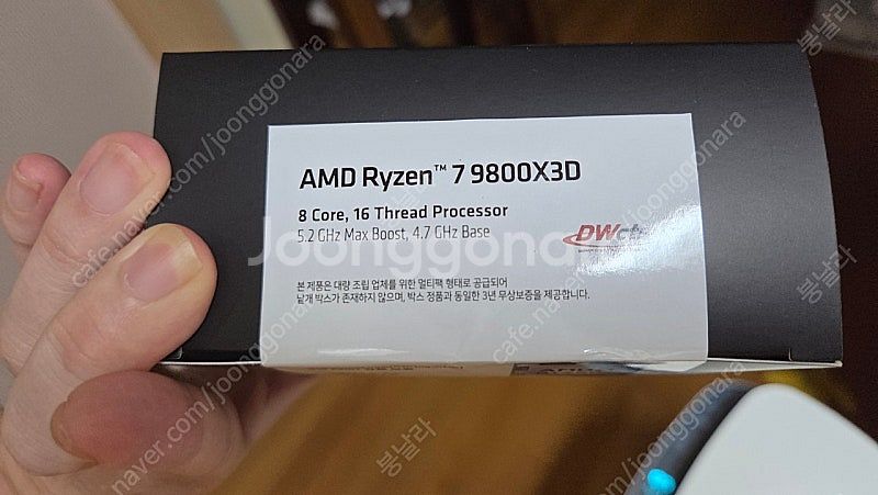 9800x3d 미개봉 팝니다--1