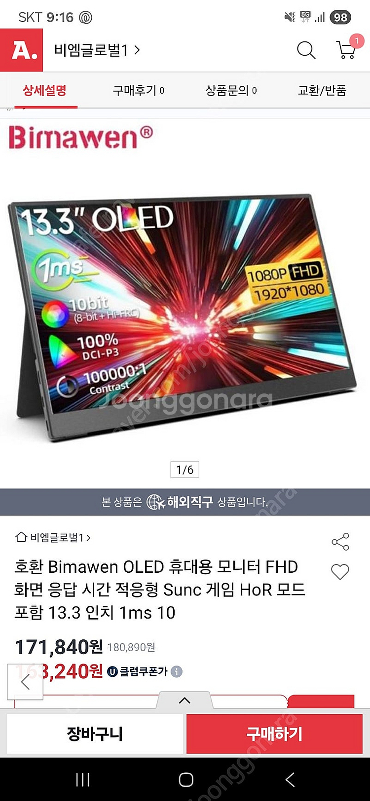 bimawen oled 13.3 인치 포터블 모니터 팝...--0