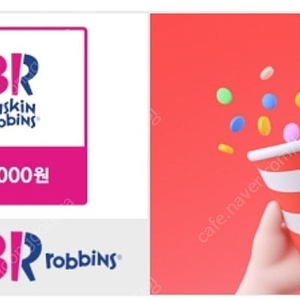 배스킨라빈스 10,000원 교환권 판매