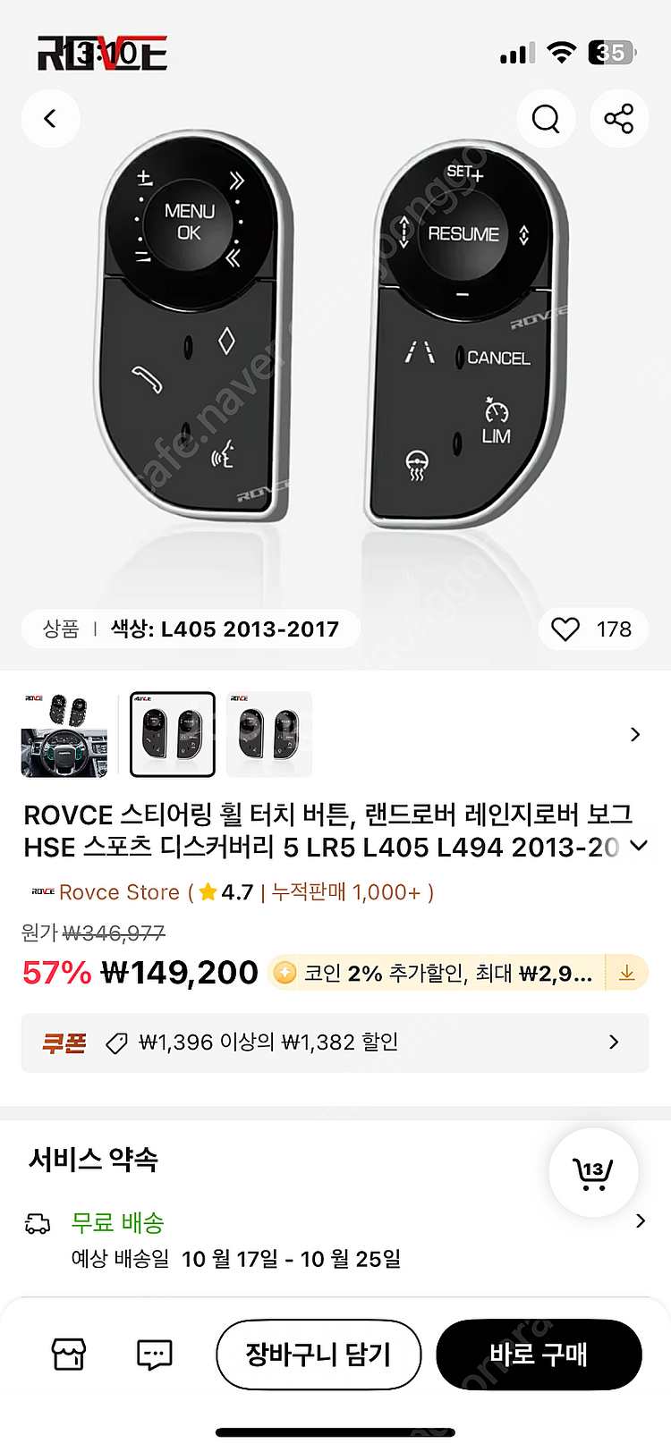 레인지로버 스포츠 핸들 리모컨--2