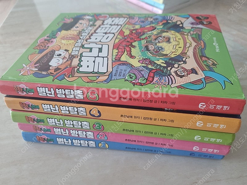 흔한남매 별난 방탈출 1-5권--0
