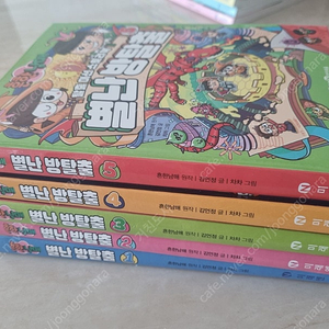 흔한남매 별난 방탈출 1-5권