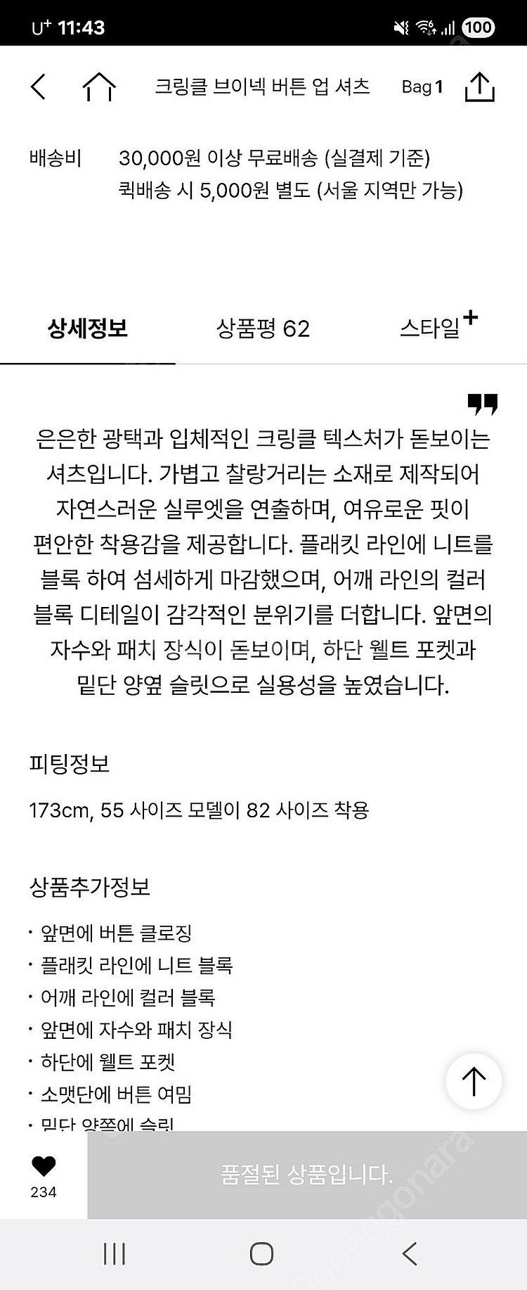 시스템 가디건--2