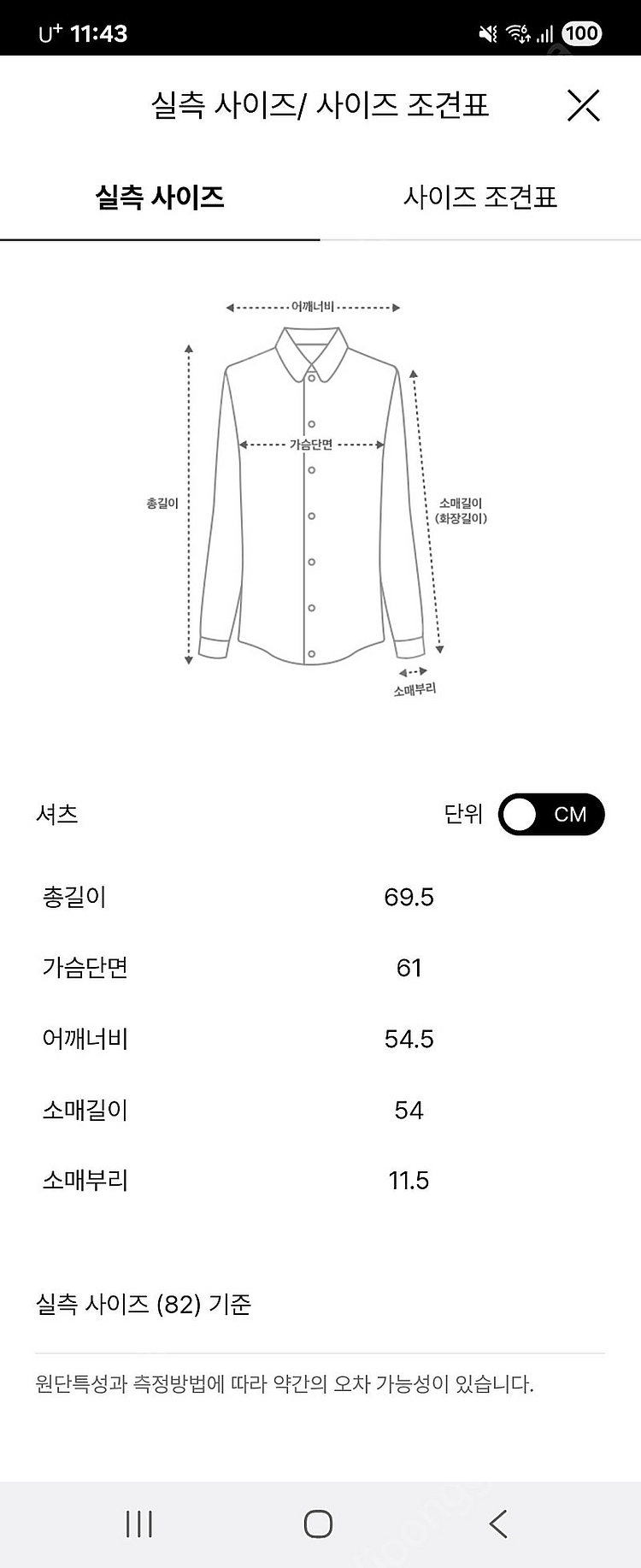 시스템 가디건--3