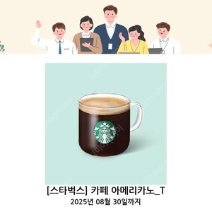 스타벅스 아메리카노