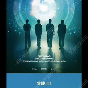 데이식스 콘서트 양도 단석 플로어sr 막콘 31일 일요일