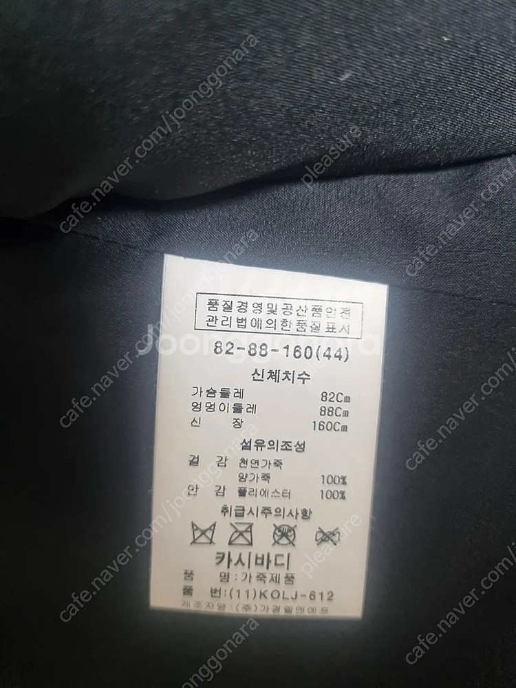 카시바디 라이더 양가죽 자켓 블랙색상입니다--6