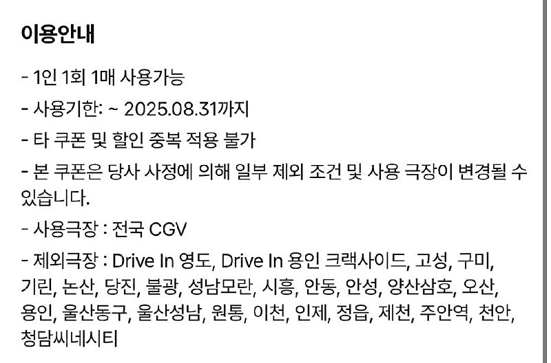 cgv콤보 50%할인쿠폰 1500원 귀멸의칼날--1