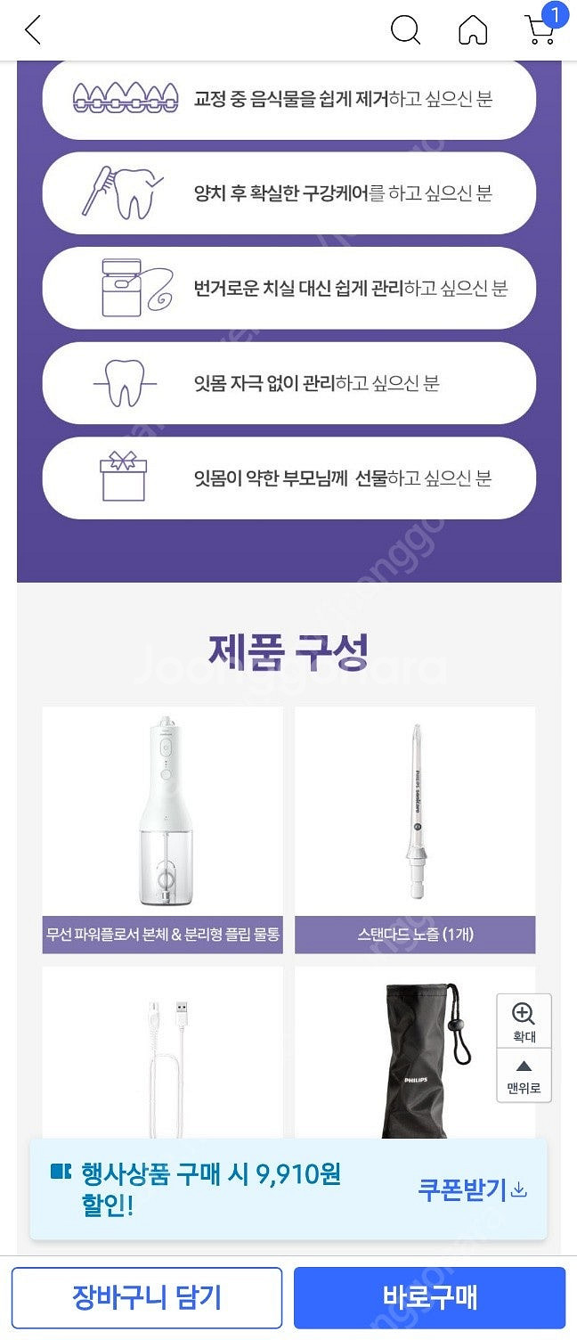 (새상품)필립스 소닉케어 무선파워블로서,아쿠아픽 무선 ...--4