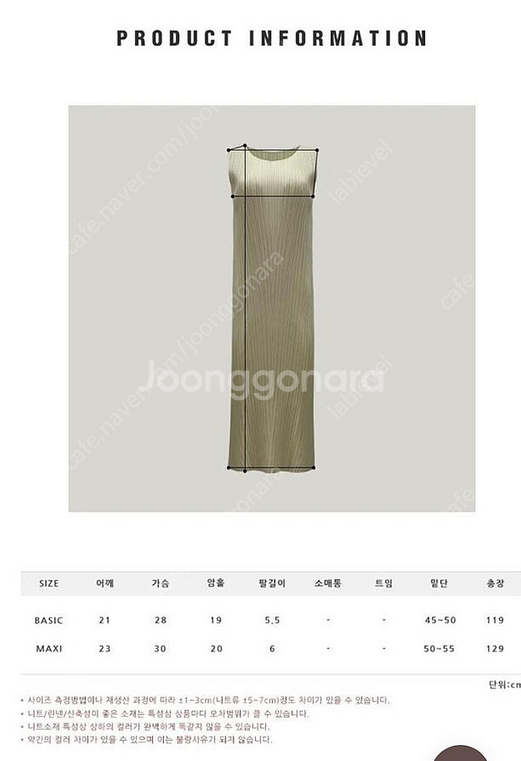 제이드몽 매트 나시 원피스 민트--2