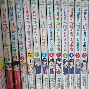 사에카노 시원찮은 그녀를 위한 육성방법(만화) 세트 판매