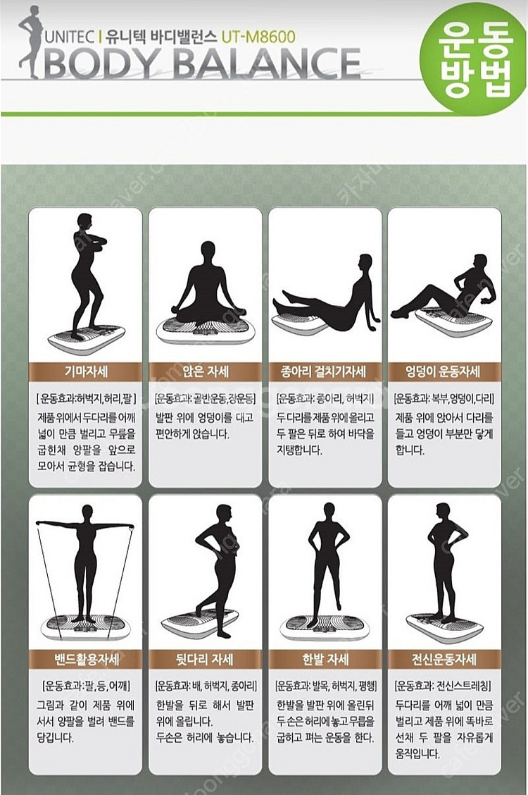 유니텍 바디밸런스 덜덜이--2