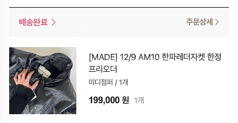 (새제품) 랄라라운지 밀리밀리 레더자켓 겨울버전 미디기...--5