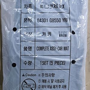 더뉴그랜저IG 고급순정매트(카키)