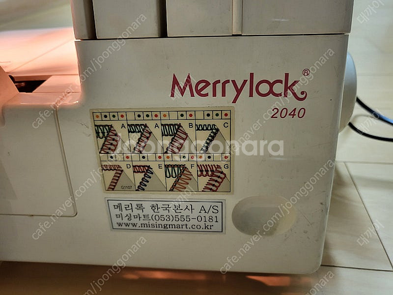 Merrylock 2040 오버록--2
