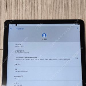레노버탭 P11 TB-J606F (택포)