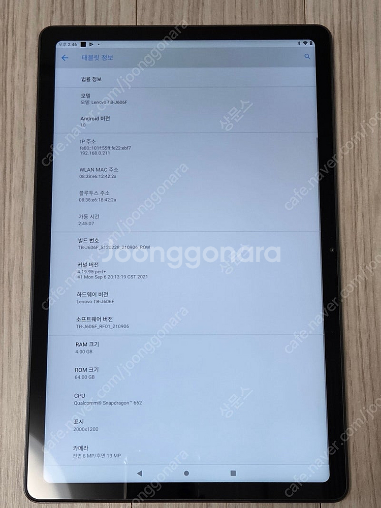 레노버탭 P11 TB-J606F (택포)--1